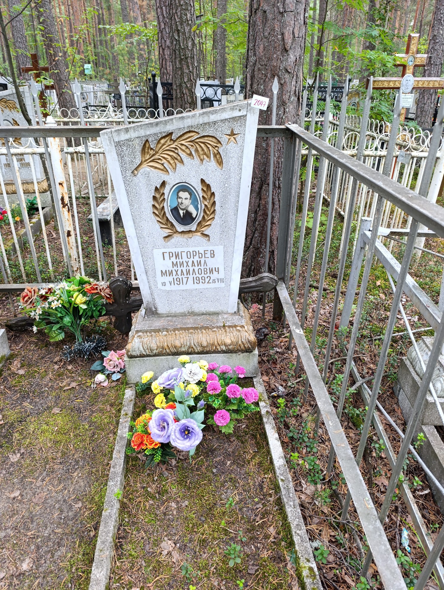 Григорьев Михаил Михайлович