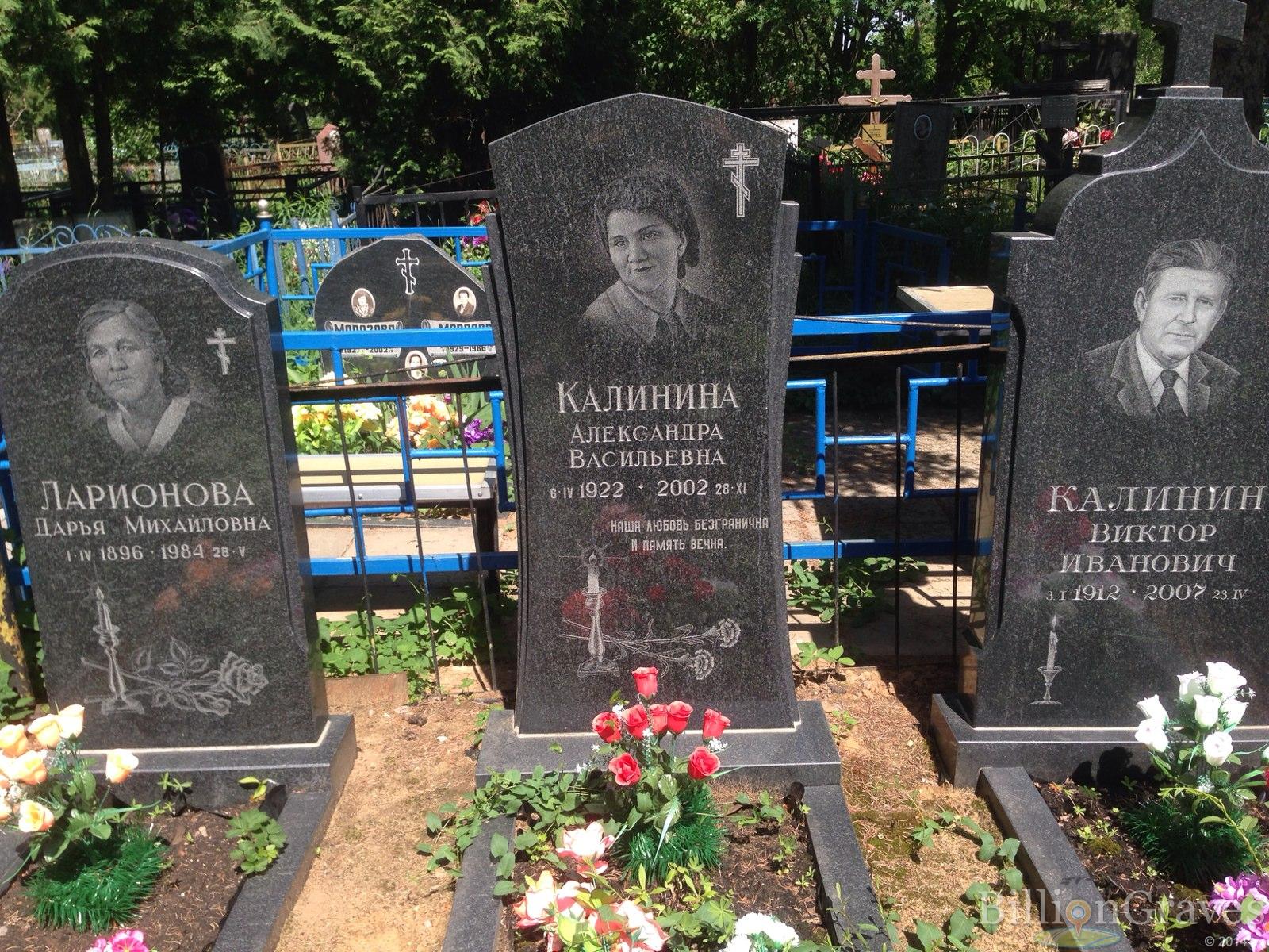 Ларионова Дарья Михайловна