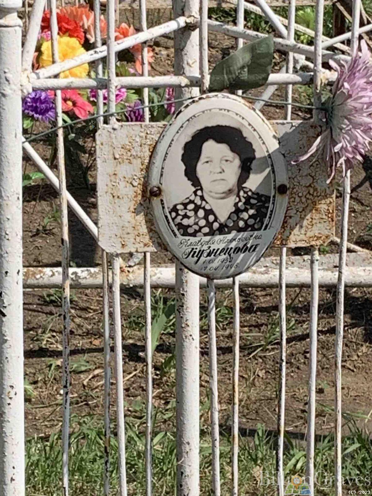 Кузнецова Клавдия Алексеевна