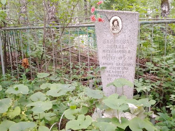 Баранова Зинаида Михайловна