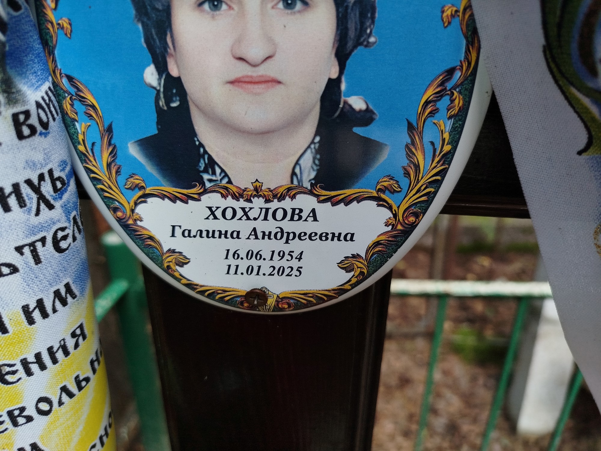 Хохлова Галина Андреевна