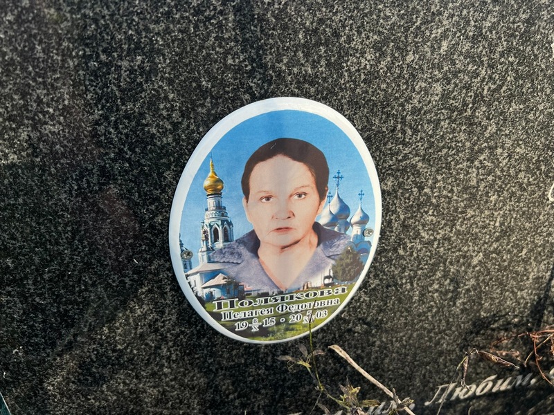 Полякова Пелагея Федотовна