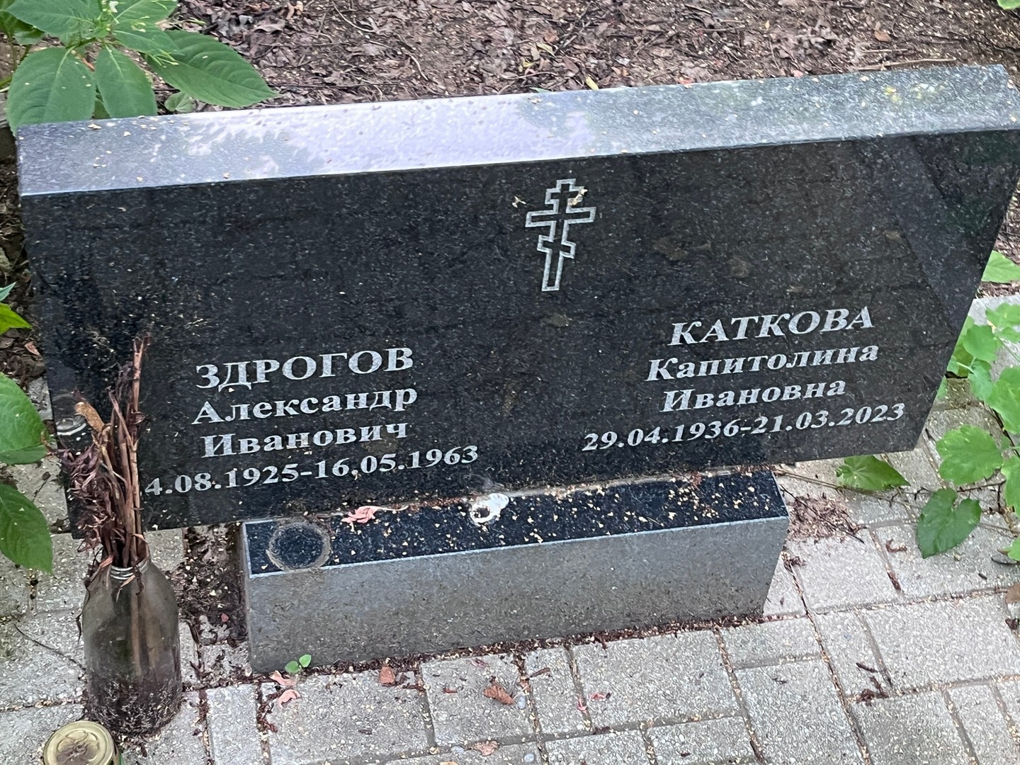 Здрогов