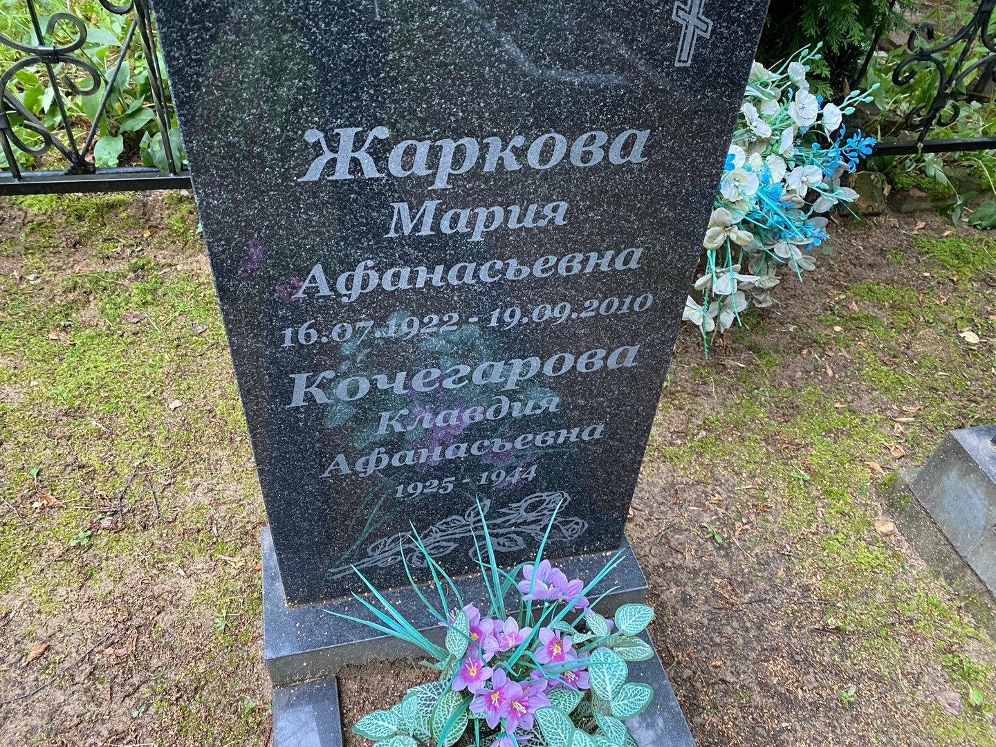 Жаркова