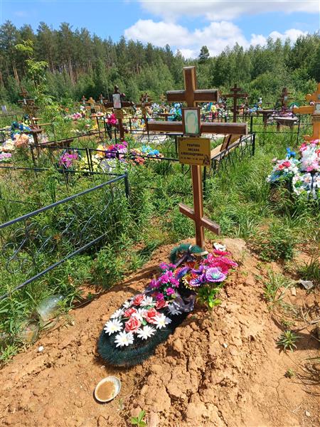 Реброва Оксана Александровна