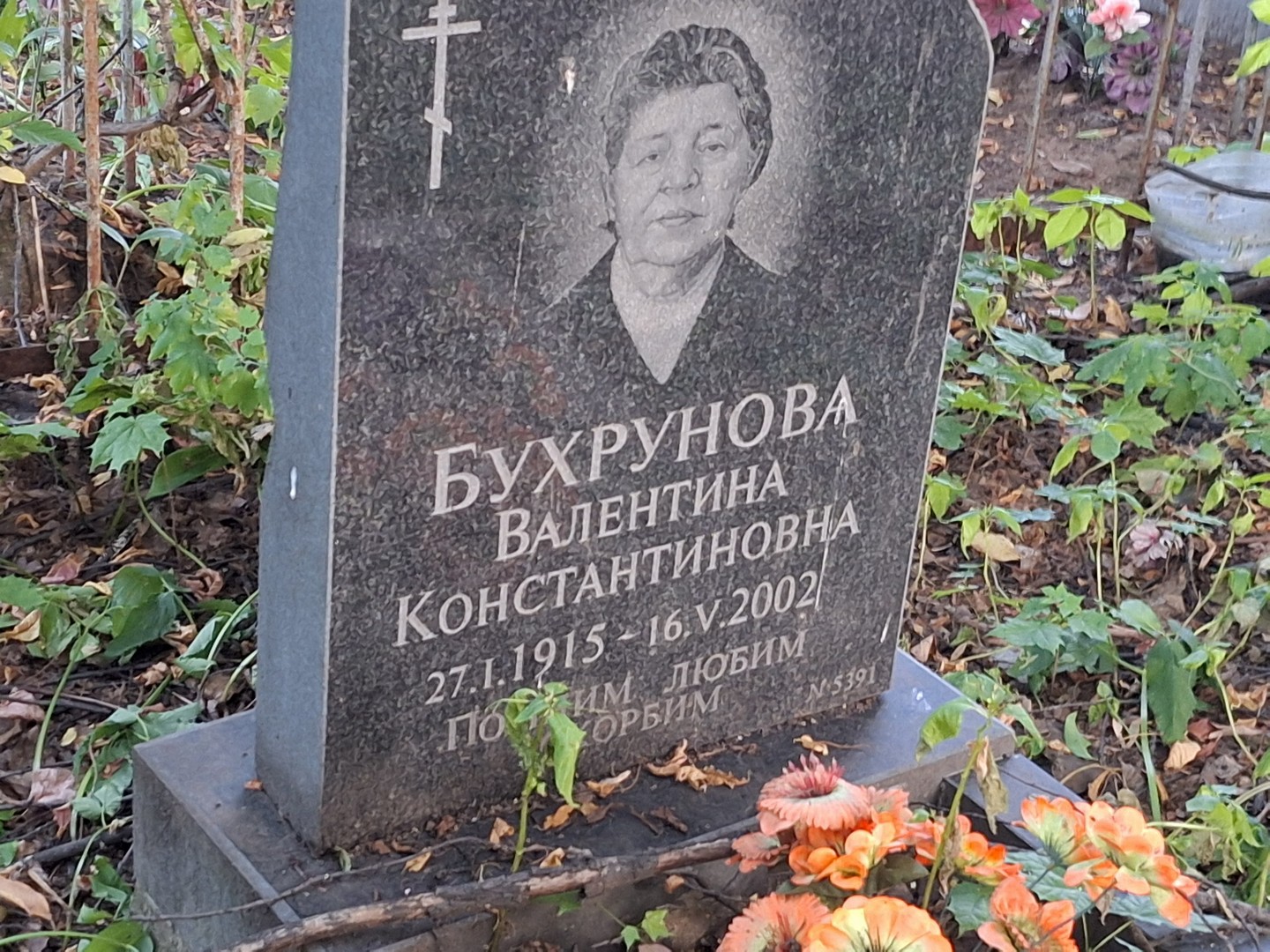 Бухрунова