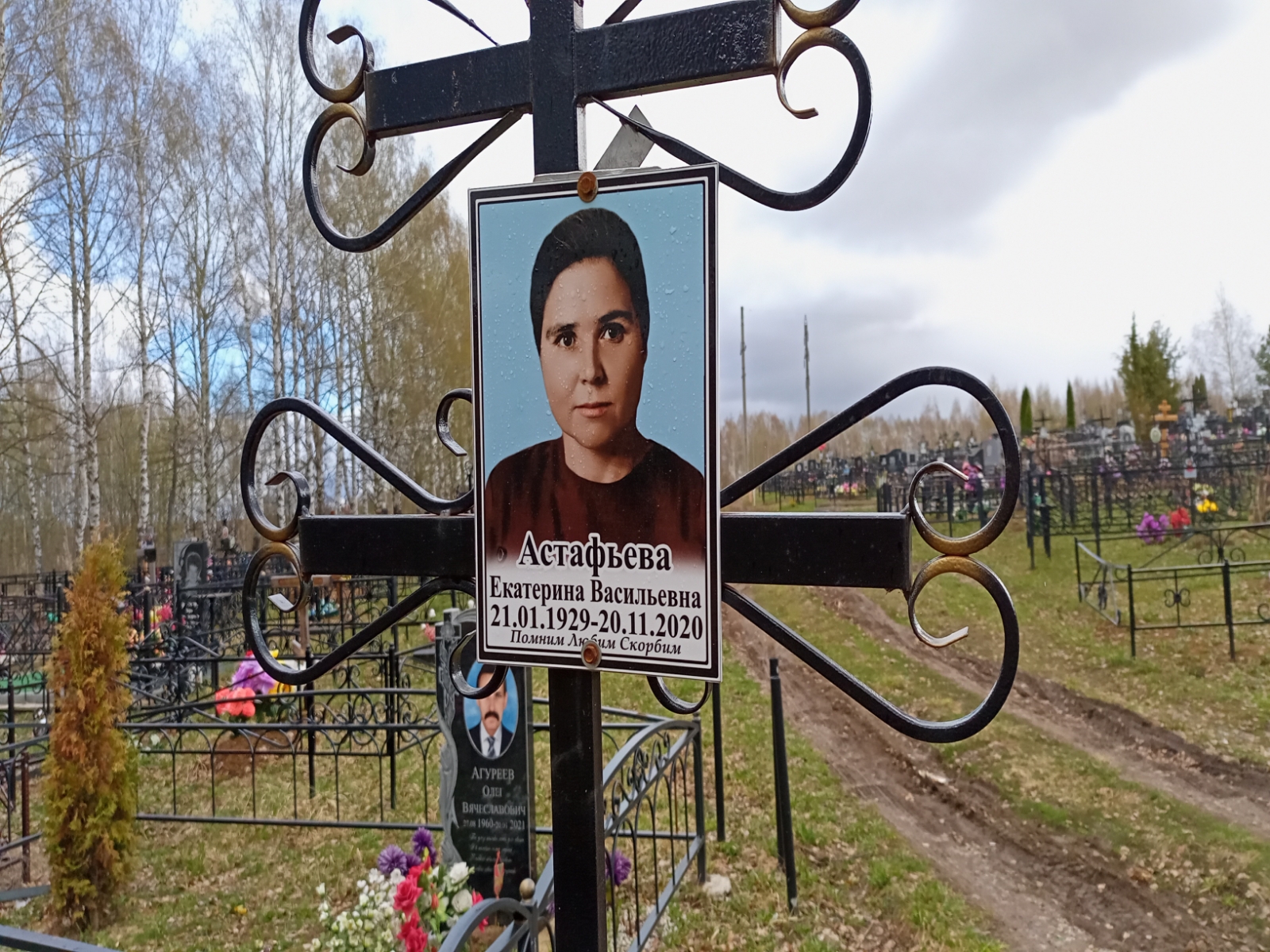 Астафьева Екатерина Васильевна