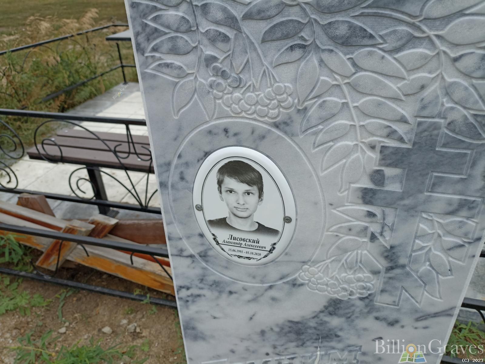 Лисовский Александр Алексеевич