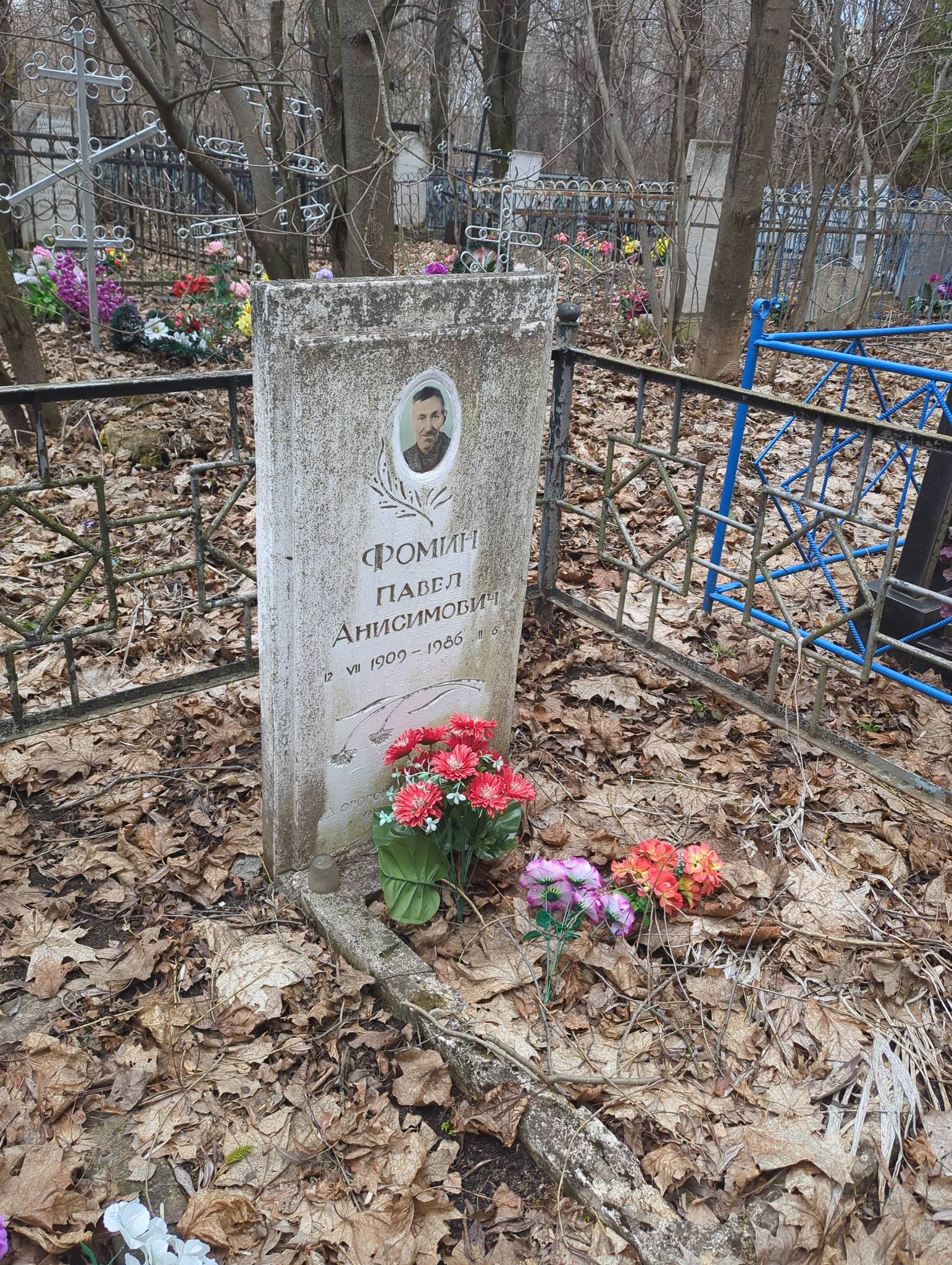 Фомин Павел Анисимович
