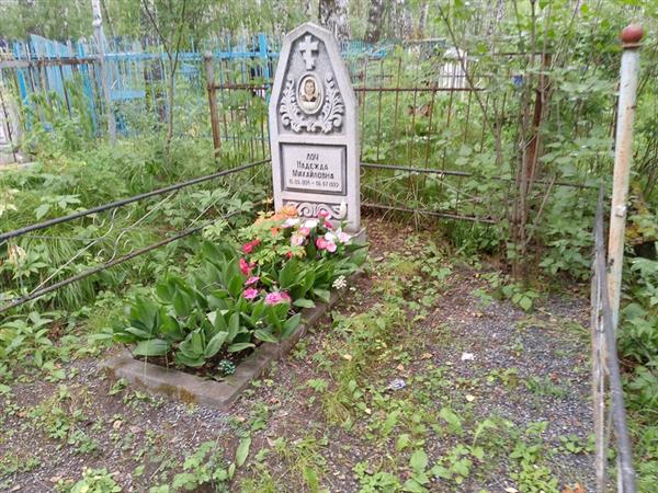 Лоч Надежда Михайловна