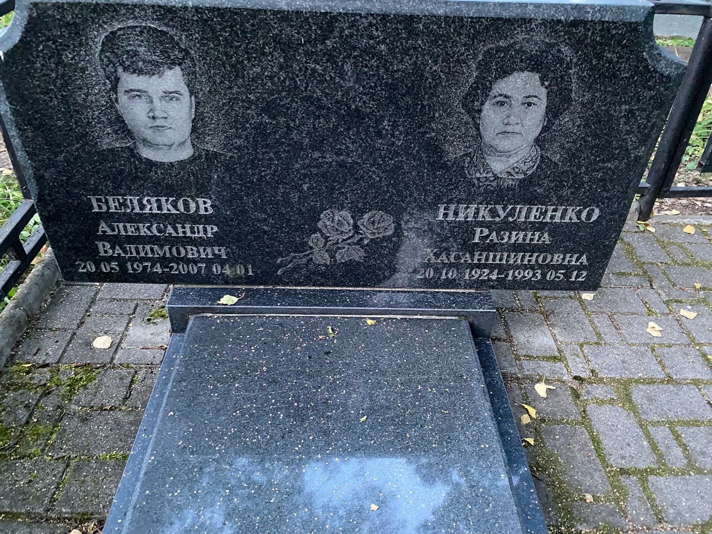 Беляков