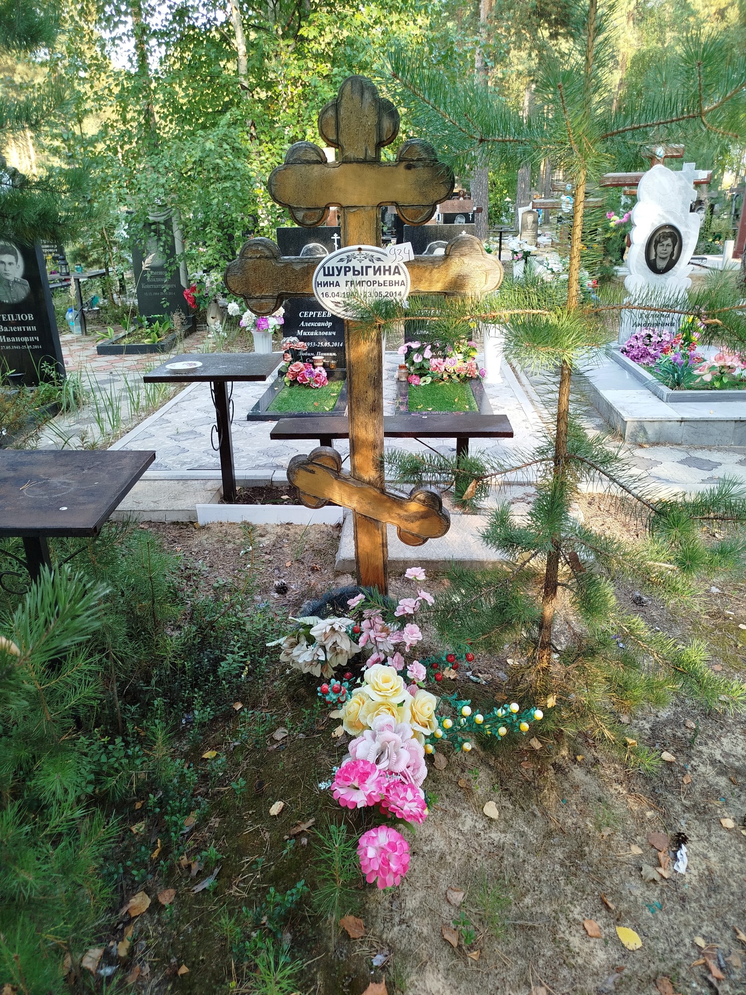 Шурыгина Нина Григорьевна