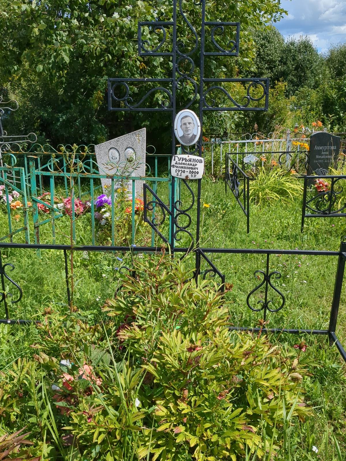 Гурьянов Александр Филиппович