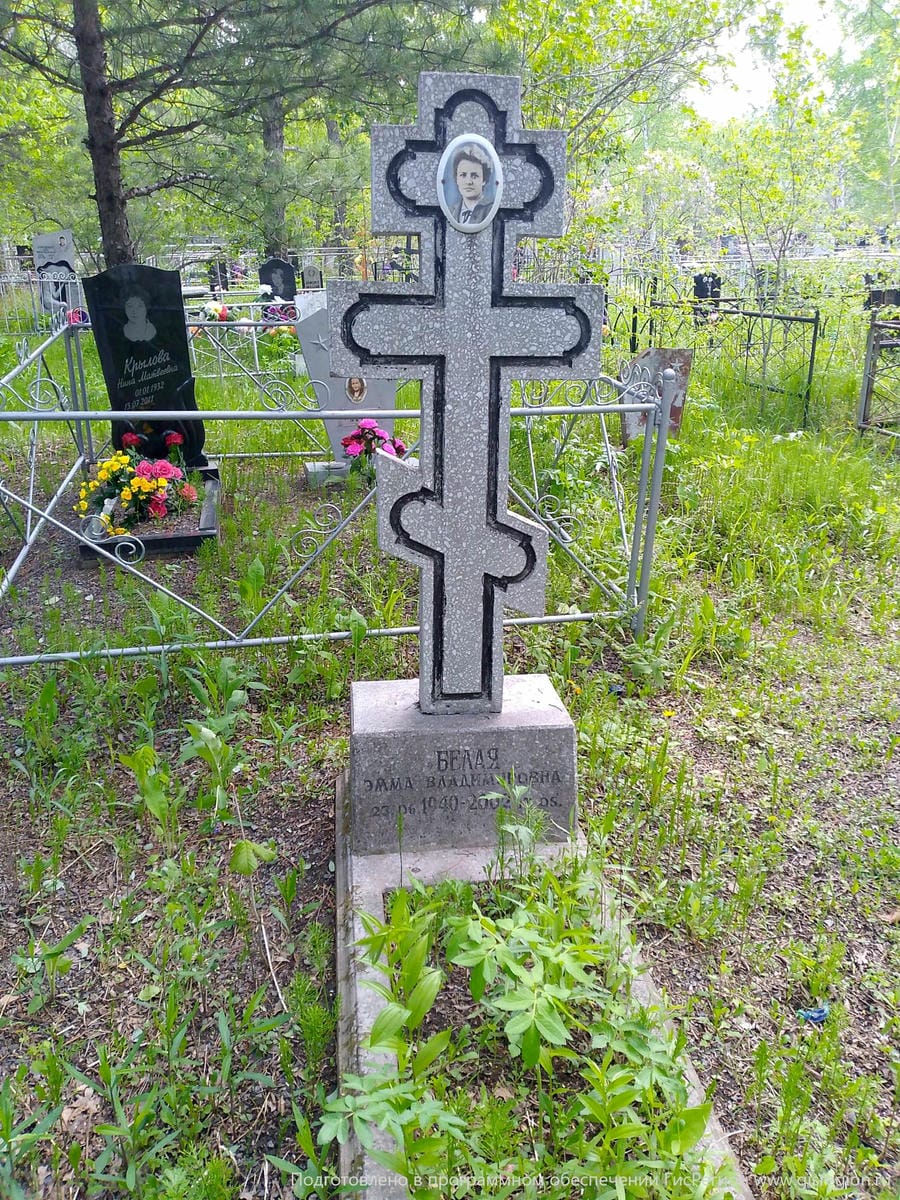 Белая Эмма Владимировна