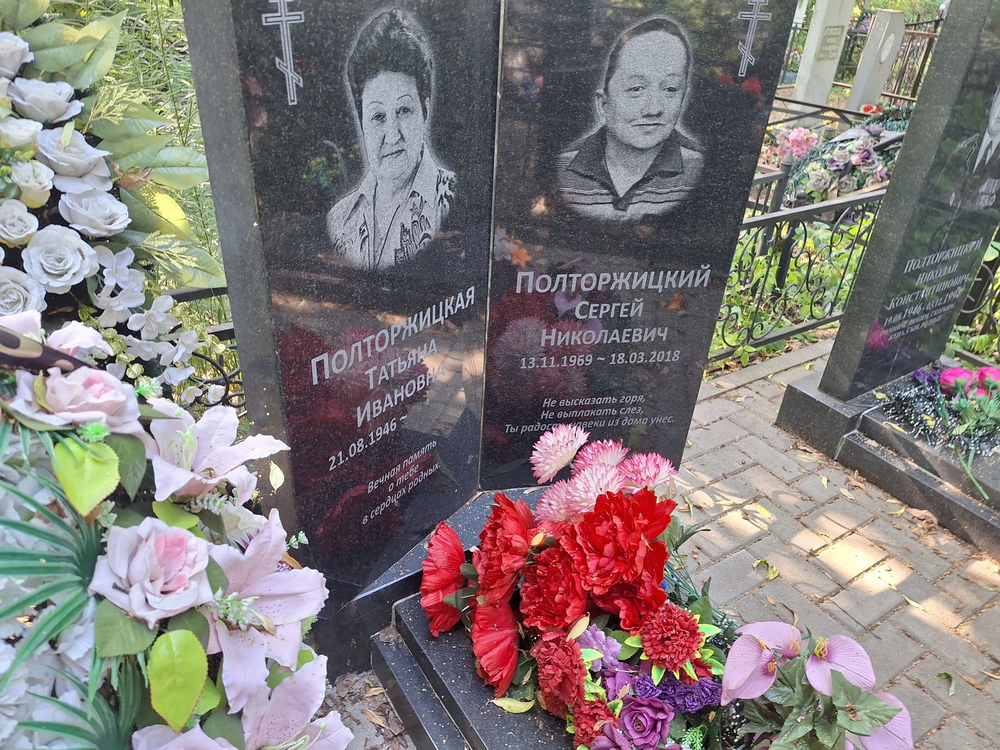 Полторжицкий