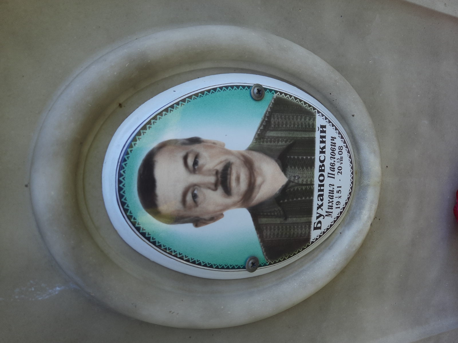 Бухановский Михаил Павлович
