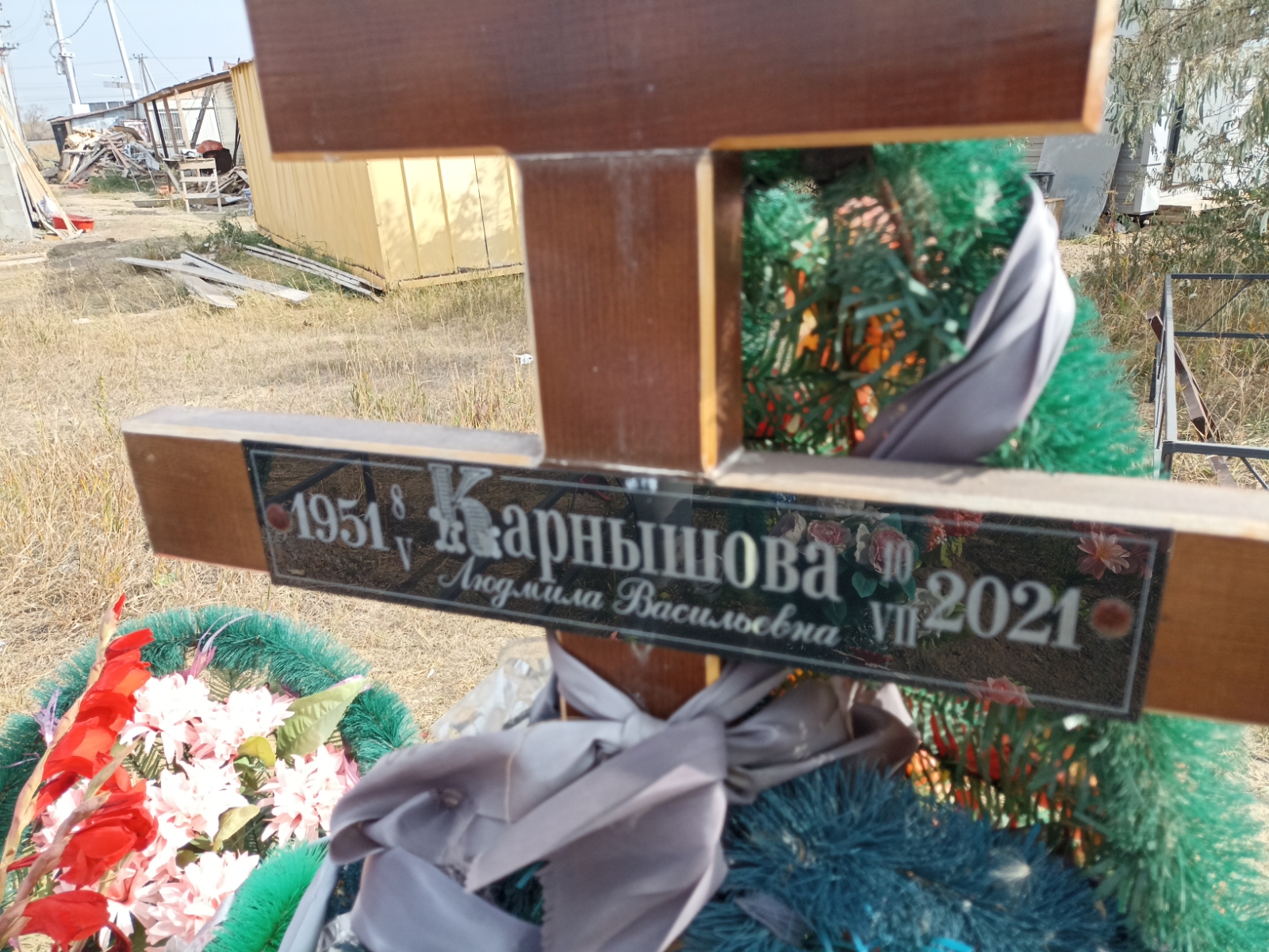 Карнышова Людмила Васильевна