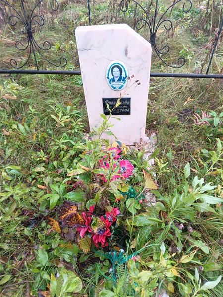 Фраленкова Анна Григорьевна