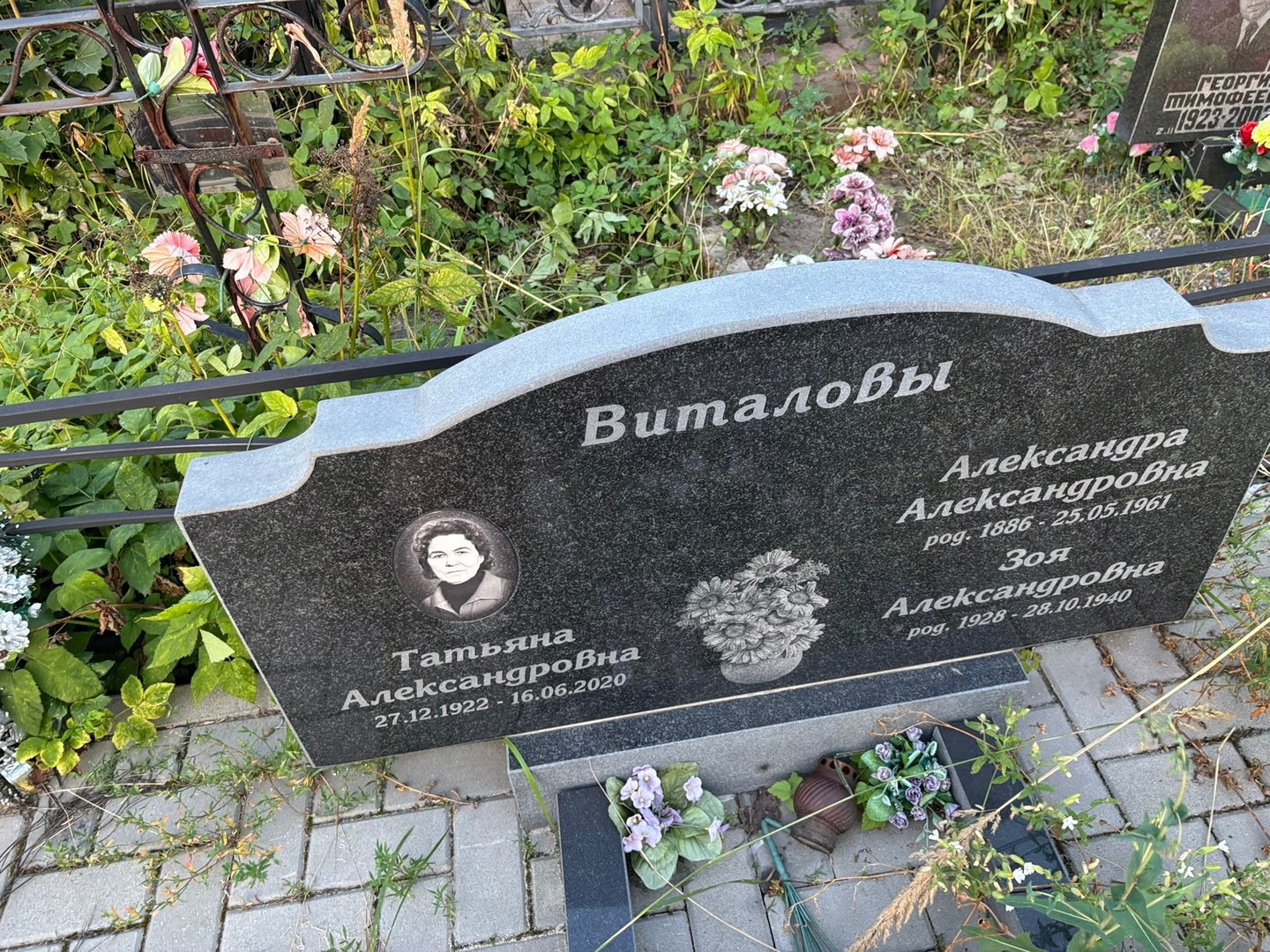 Виталькова