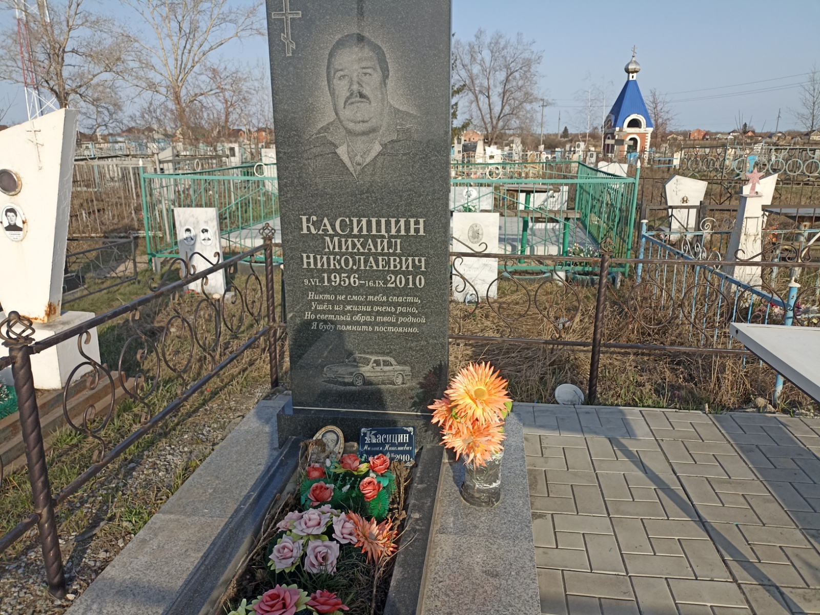 Касицин Михаил Николаевич