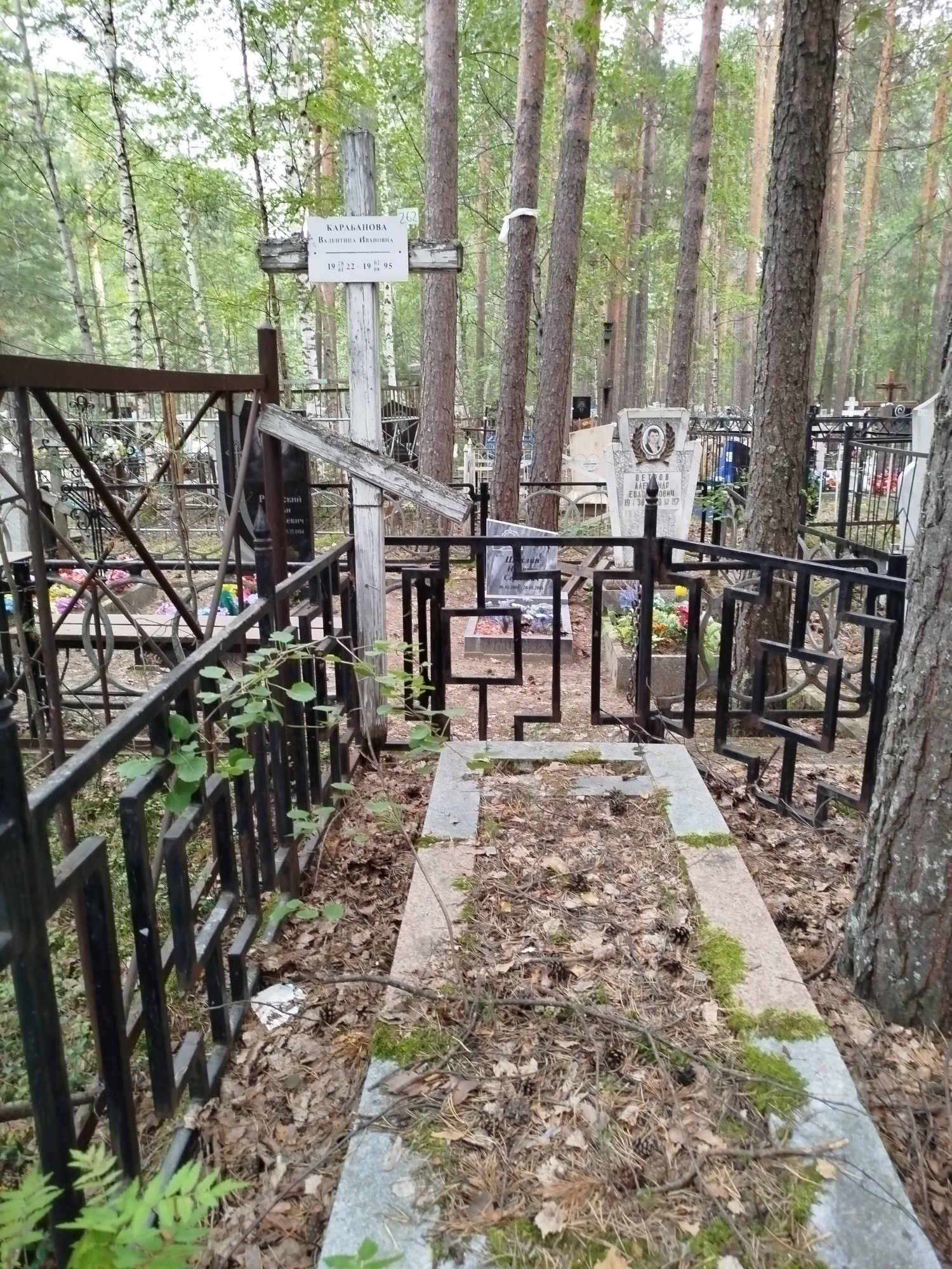 Карабанова Валентина Ивановна