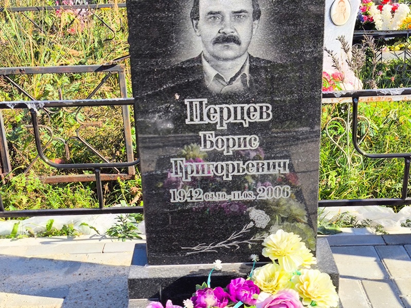 Перцев
