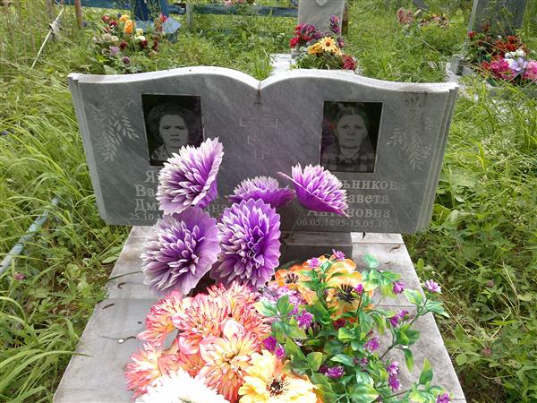 Ярулина Валентина Дмитриевна