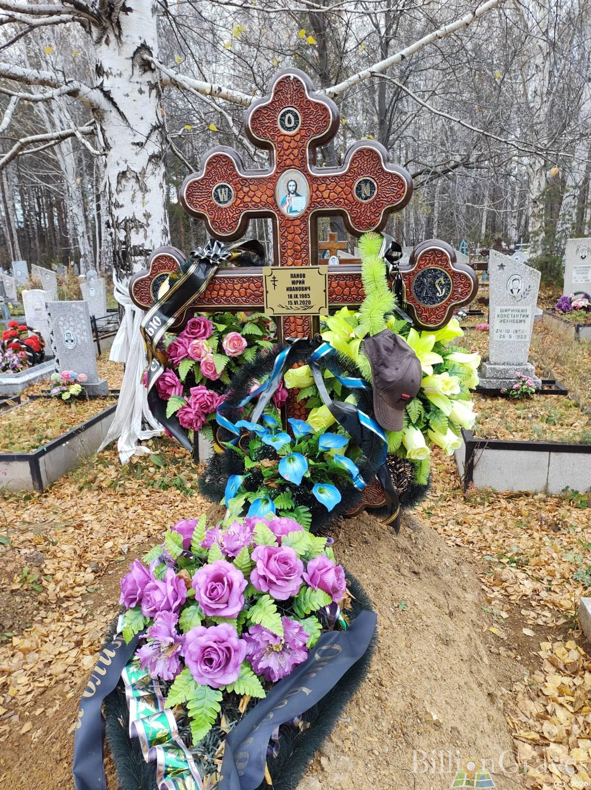 Панов Юрий Иванович