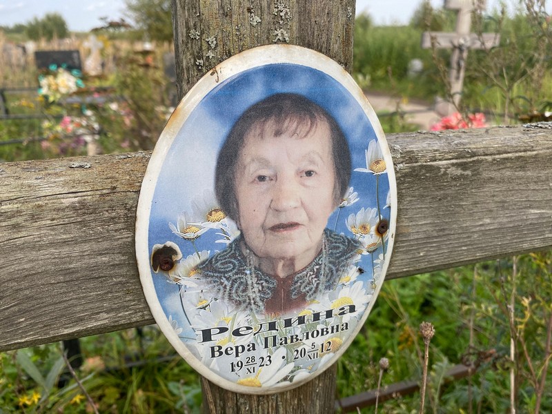 Вера Рединa Павловна