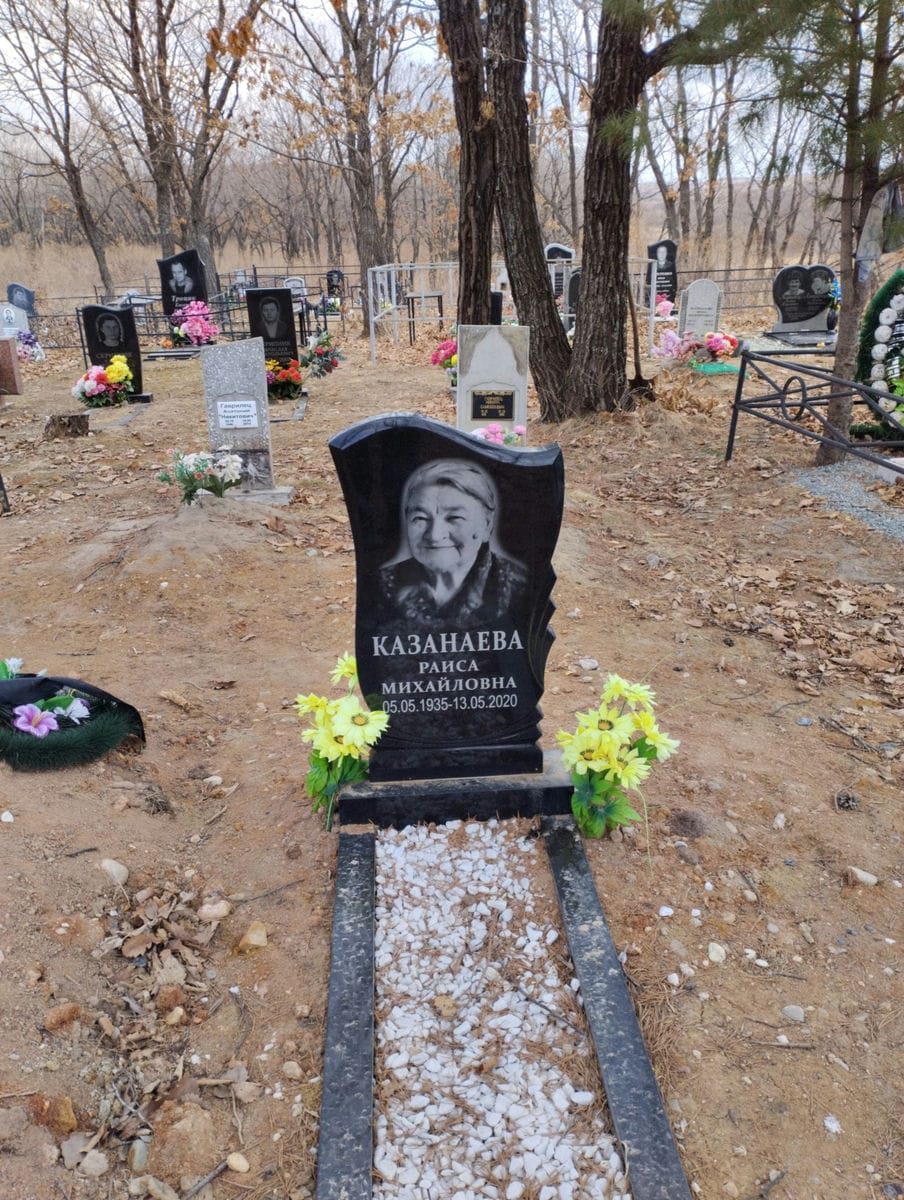 Казанаева Раиса Михайловна