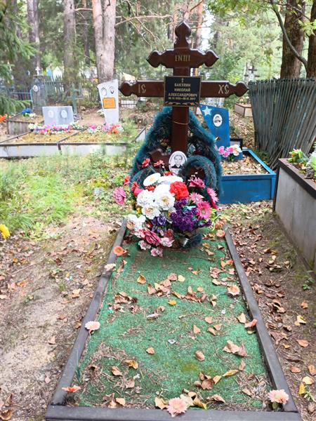 Бакулин Николай Александрович