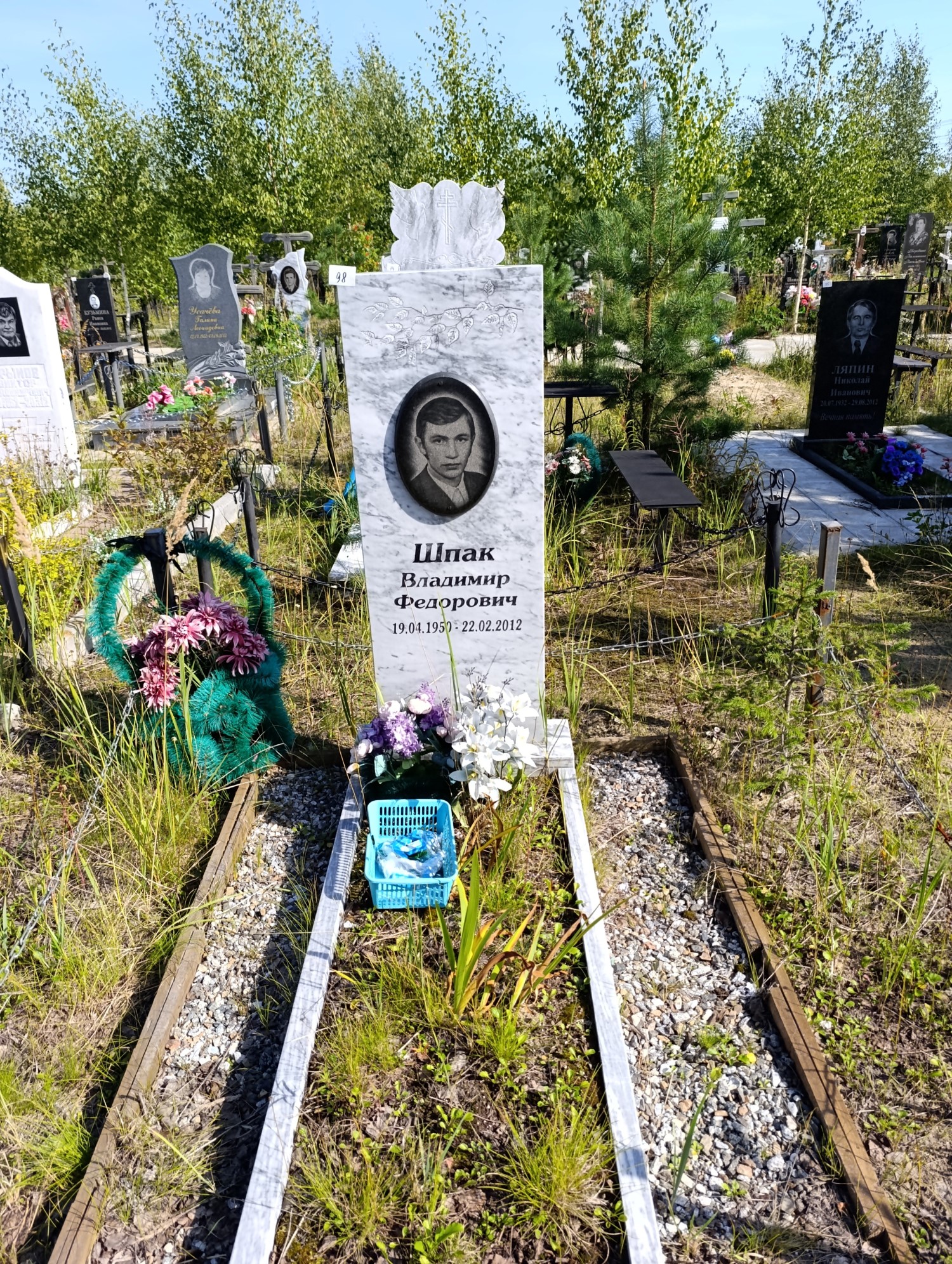Шпак Владимир Федорович