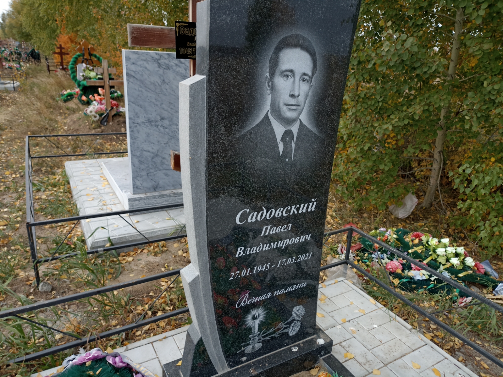 Садовский Павел Владимирович