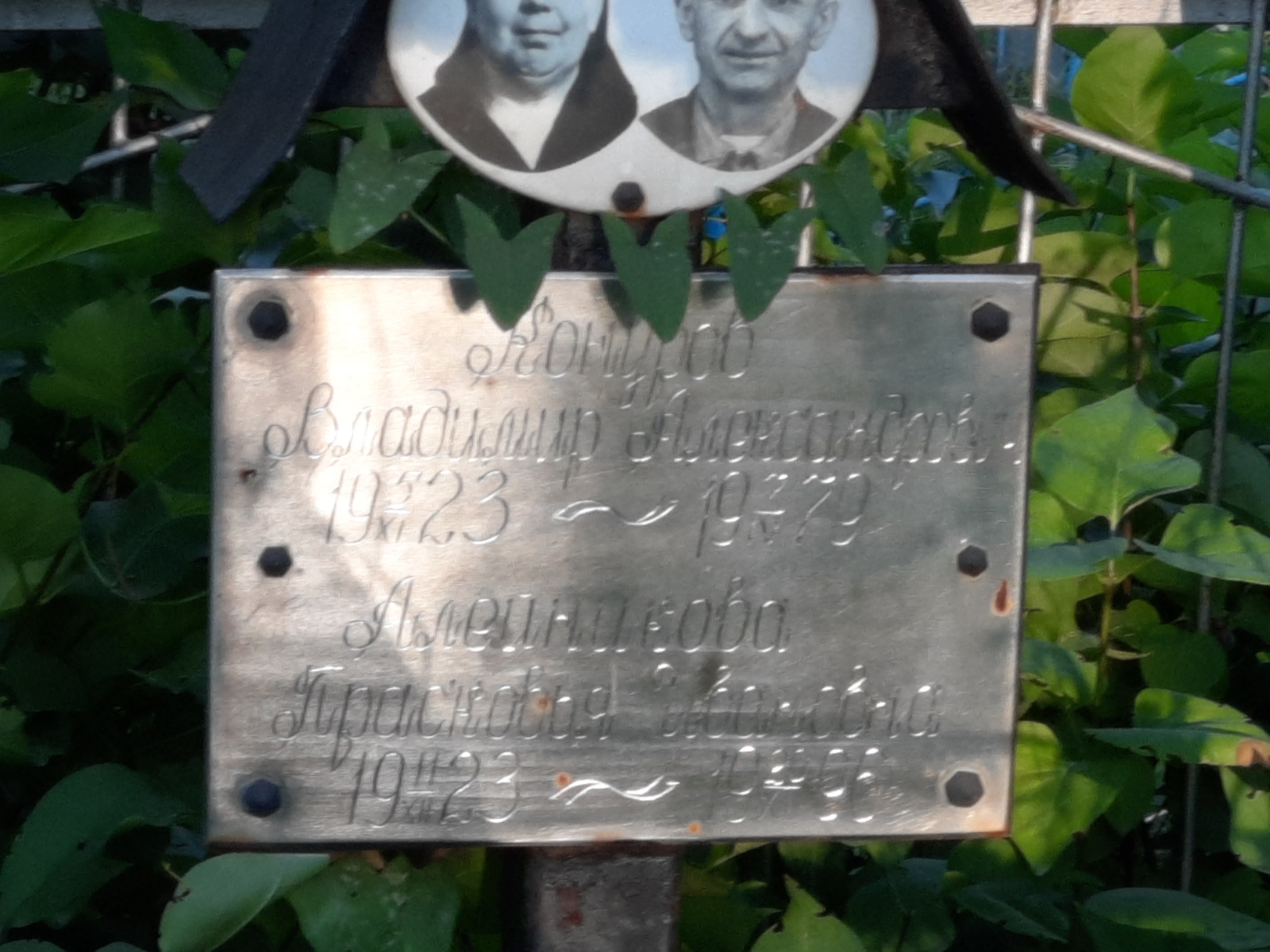 Конуров Владимир Александрович