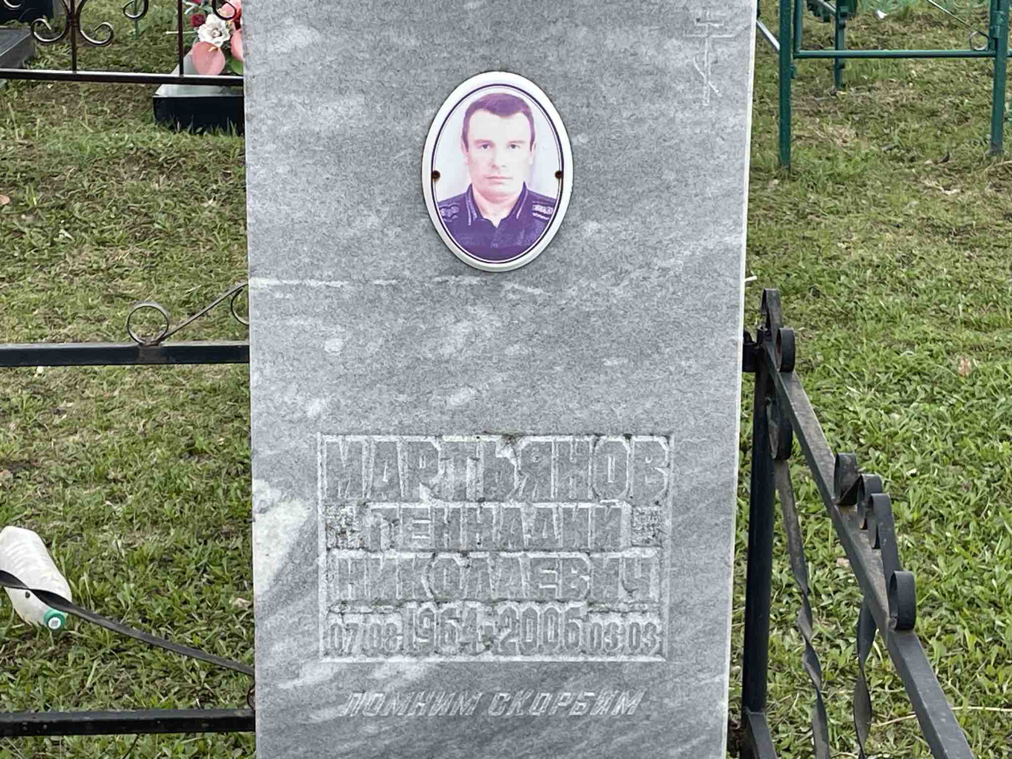 Мартьянов Владимир Николаевич