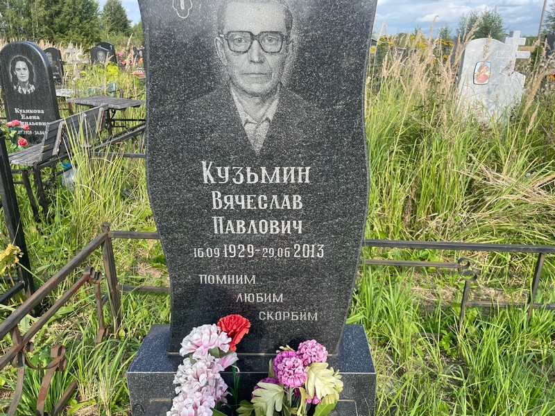 Кузьмин