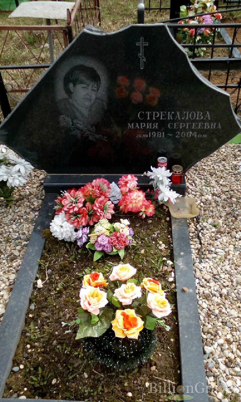 стрекалова мария сергеевна