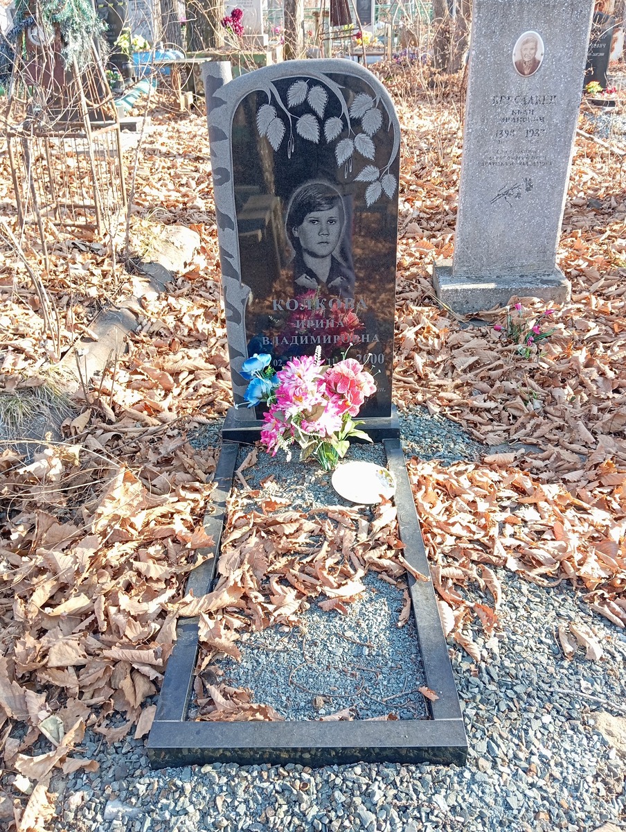 Колкова Ирина Владимировна
