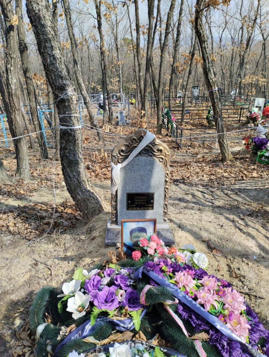 ОТОРВИНА ЛЮДМИЛА ПЕТРОВНА
