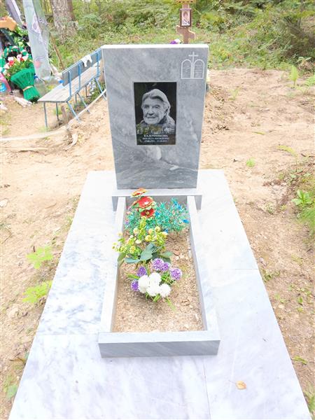 Кадочникова Зинаида Яковлевна