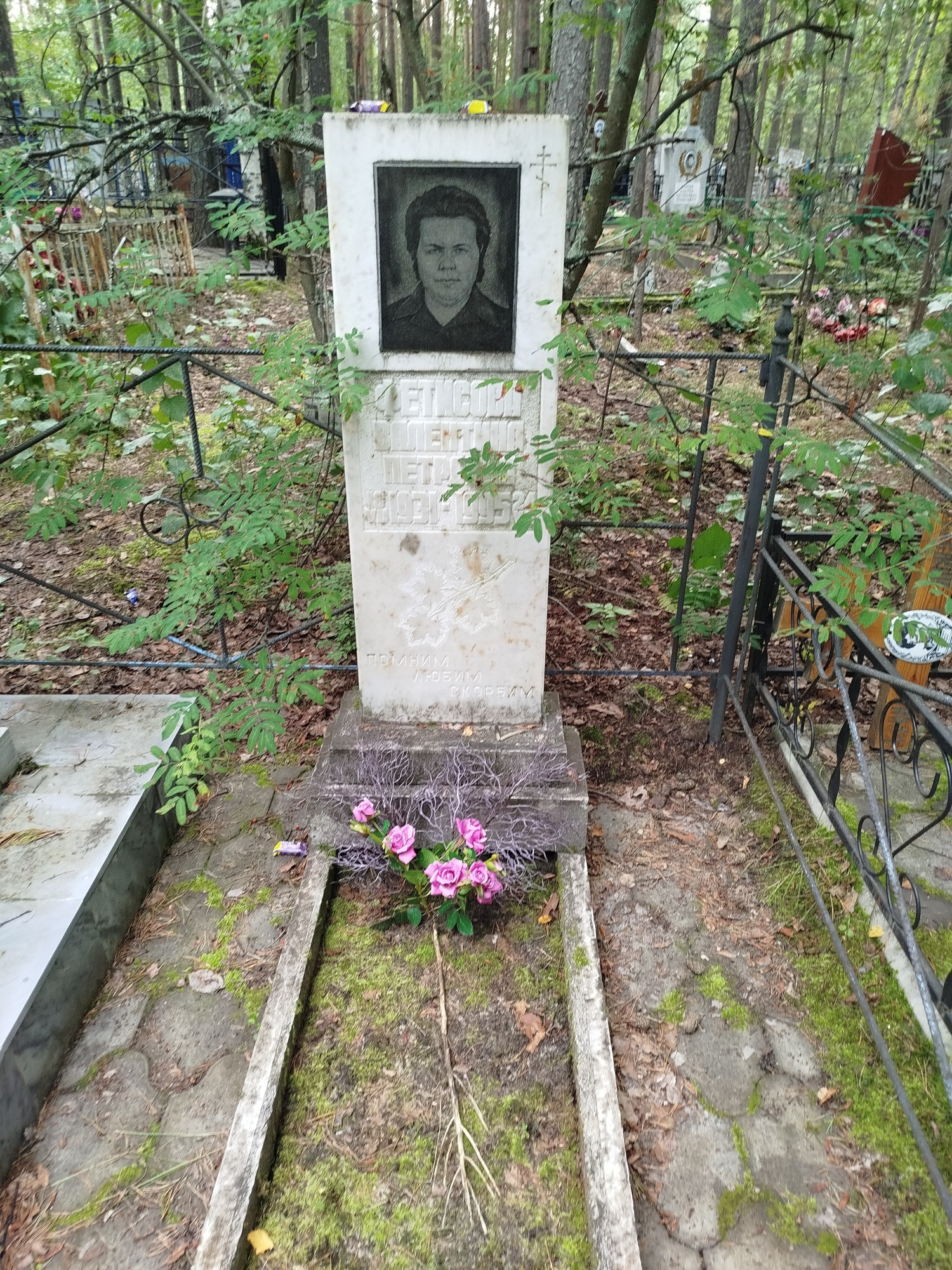 Фетисова Валентина Петровна