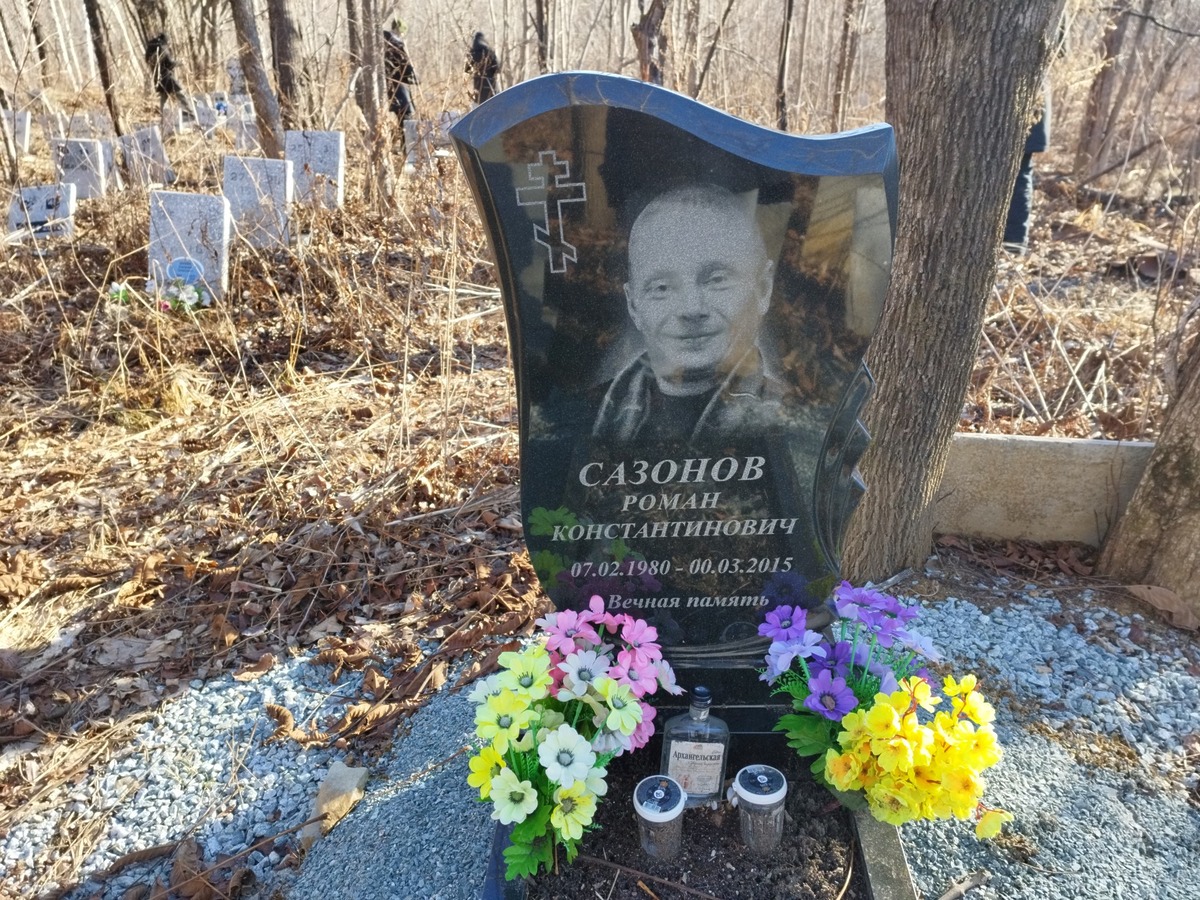 Сазонов Роман Константинович