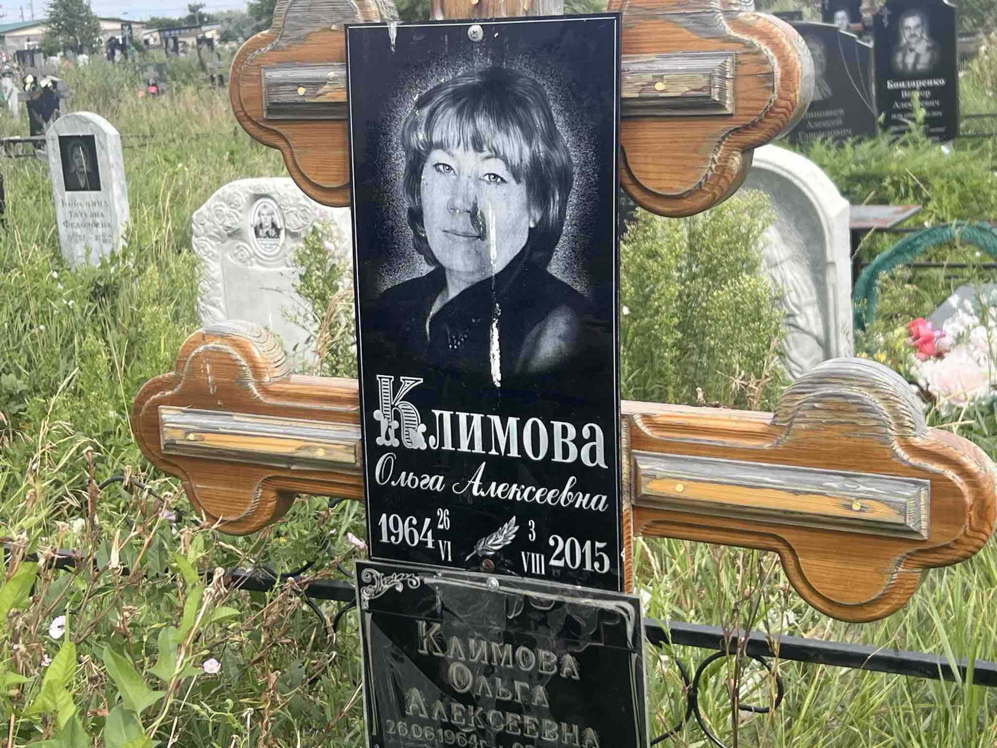 Климова Ольга Алексеевна