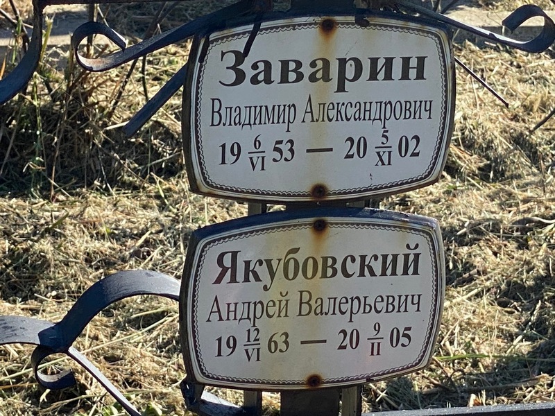 Заварин