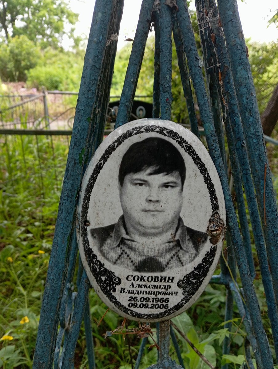 Соковин Александр Владимирович