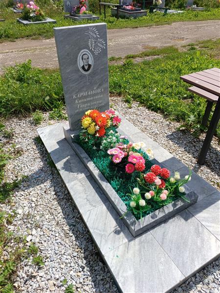 Карманова Капиталина Гавриловна