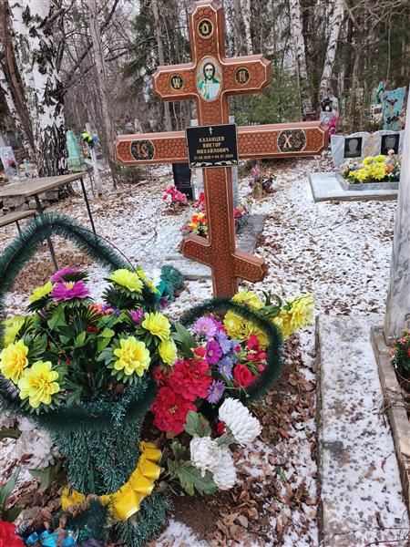 Казанцев Виктор Михайлович