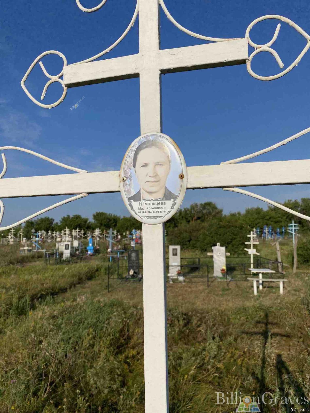 Немальцева Мария Яковлевна