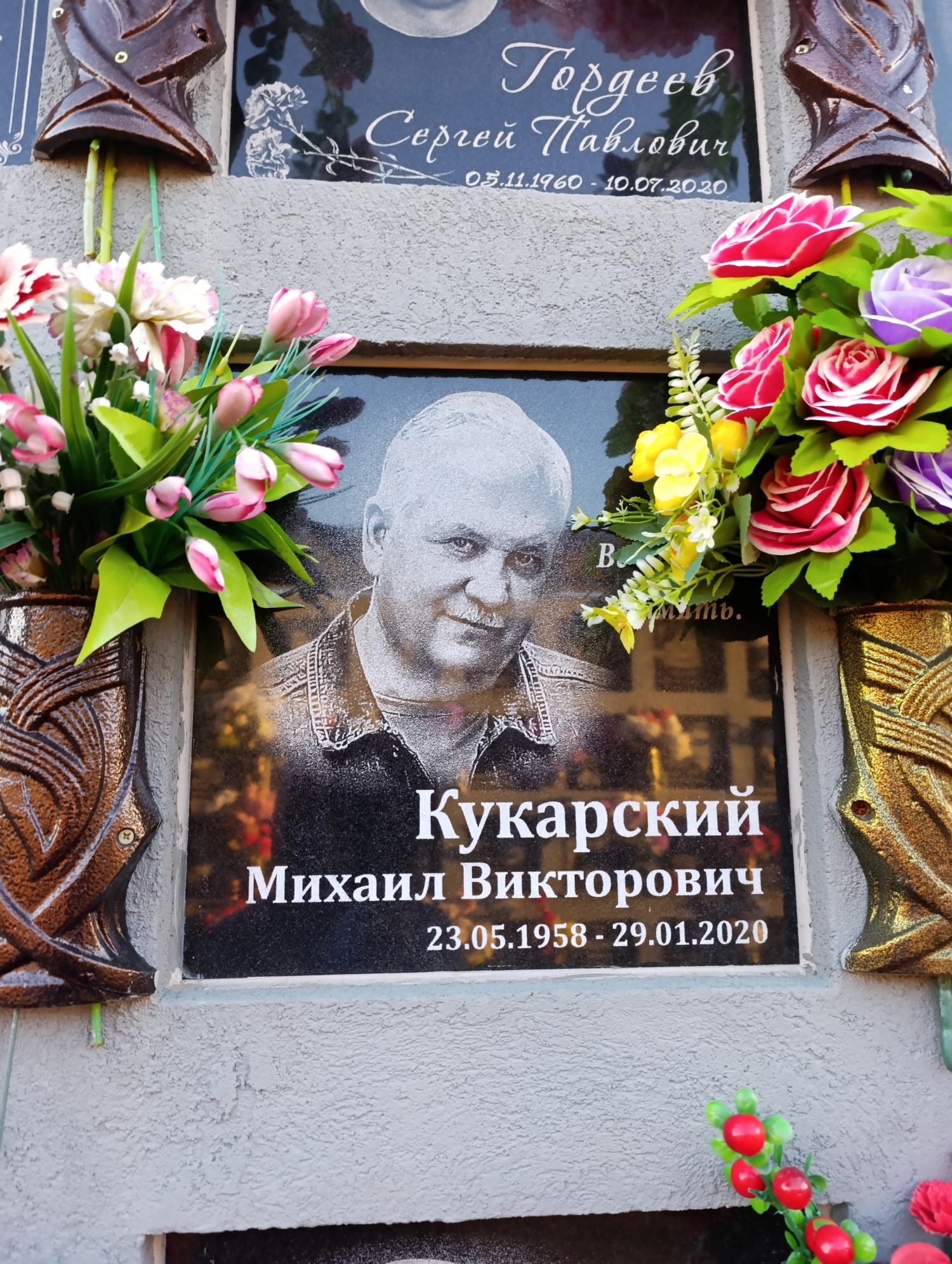 Кукарский Михаил Викторович