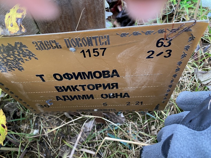 Трофимова Виктория Владимировна